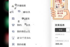 实战2个月，日入300+，一个可以长期操作的月入过万的简单项目