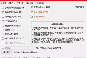 微信公众号文章下载神器，支持保存离线html，pdf和word