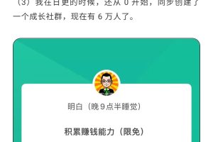 学会写作，帮你多赚10倍的利润，构建复利系统