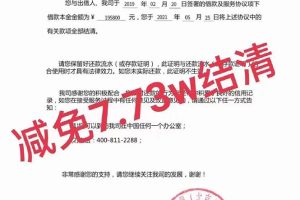 外面收费3W的网贷减免教程