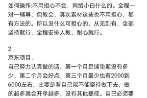 外面卖1299元的京东剪辑项目，号称京东不倒，收益不停止，日入1000+