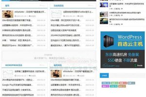 WordPress主题：双模式黑色博客主题源码下载