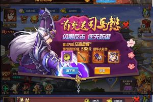 2021整理 三国卡牌手游【无敌三国魅影版】Win一键即玩服务端+运营后台