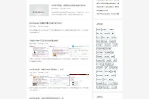 织梦dedecms响应式SEO教程资讯博客文章类网站模板(自适应手移动端)