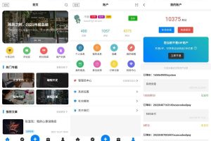 全新博客社区资讯APP源码/Typecho后端