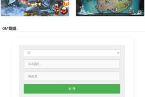 仙侠手游【剑侠情缘龙雀】10月整理Linux手工端+四件套+GM后台