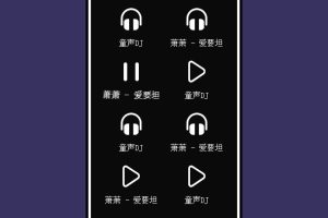 jQuery基于Audio图标音乐播放代码