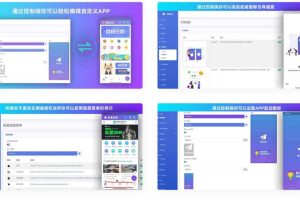 带控制端的网站转换生成APP源码 WebAPP源代码与Flutter项目合集