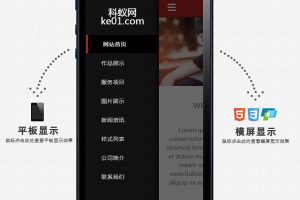 国外红黑风格HTML5手机网站模板