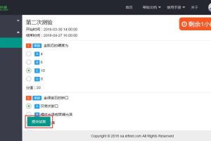 鱼知凡考试管理系统 v1.0.180514