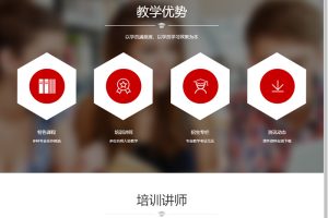织梦模板自适应手机版 响应式培训招生教育类网站源码 HTML5教育培训机构网站