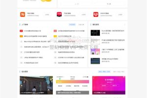 zblog模板：资源分享游戏代码教程网站模板