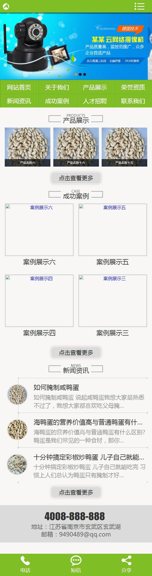 绿色食品加工类网站源码 农业食品加工厂织梦模板