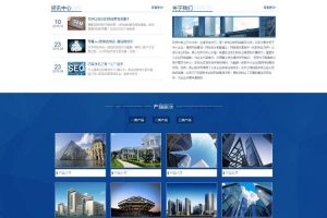 织梦dedecms蓝色建筑工程装修装饰类企业网站模板
