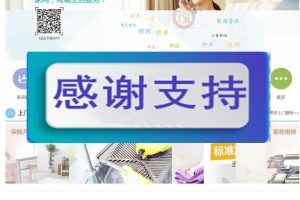 BAOCMS仿阿姨帮和58到家网站源码 PC+WAP+微信端_源码下载