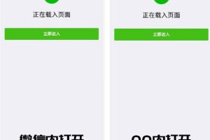 最新PHP微信/QQ域名防封直连系统源码