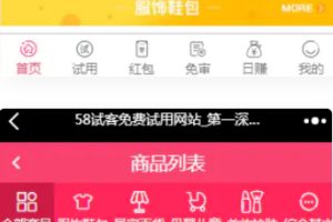 【修复版】58商铺任务悬赏系统平台网站源码带红包,新UI,带试用+带分销,淘宝客,