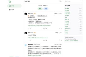 ROCBOSS开源微社区轻论坛类源码