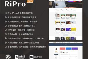 WordPress主题RiPro v8.6主题虚拟资源分享下载主题无限制版