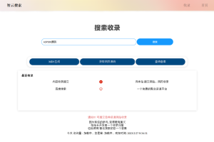 Yiso智云搜索引擎开源PHP源码