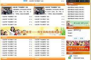 智睿中小学校网站系统 v10.9.3