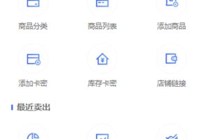 【自动发】企业商户运营版带WAP手机端[多种主题+亲测可用]