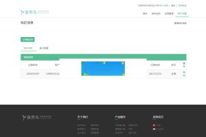 Thinkphp手机应用分发平台源码v2.0