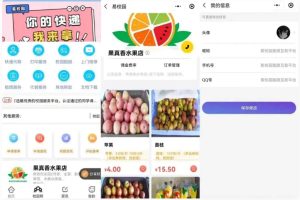 易校网校园综合跑腿小程序修复版源码