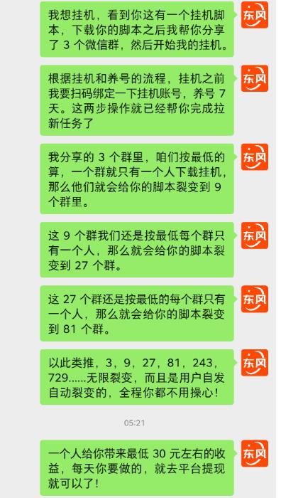 百度极速版拉新自动引流+自动裂变+自动变现系统【玩法思路+操作流程】插图3