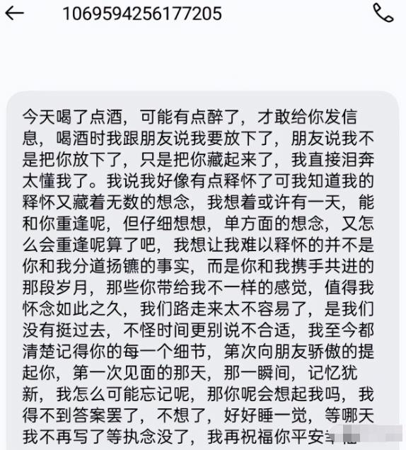 外面收费1280的匿名短信项目到底能不能赚钱呢?拆解一下！插图1