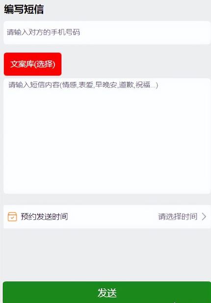 外面收费1280的匿名短信项目到底能不能赚钱呢?拆解一下！插图2