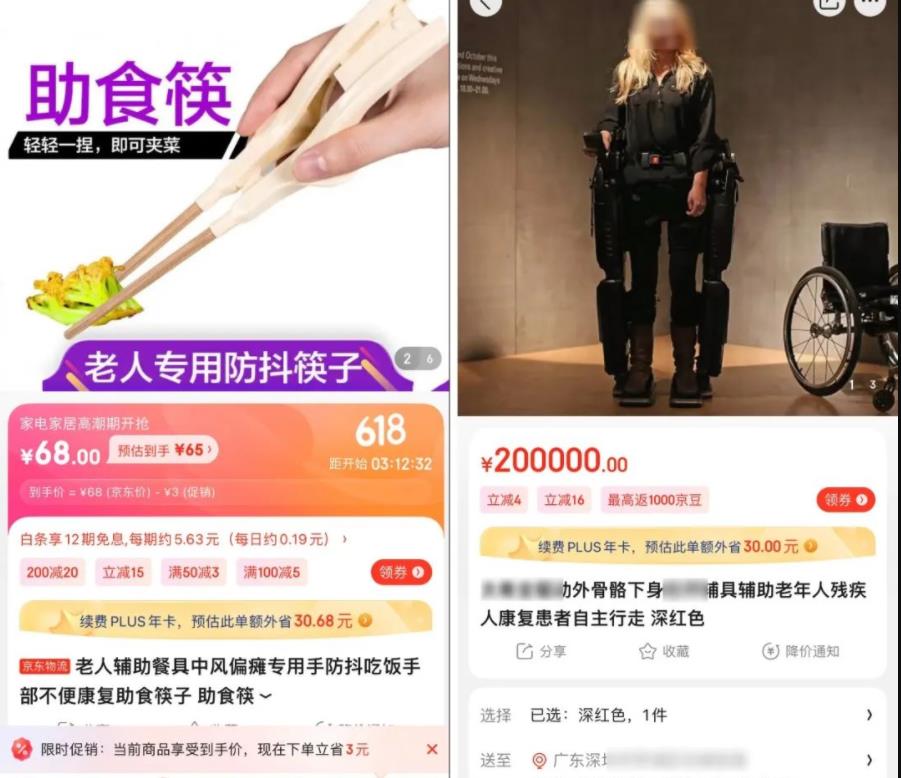 低成本进入老年人赛道的7种玩法！插图3