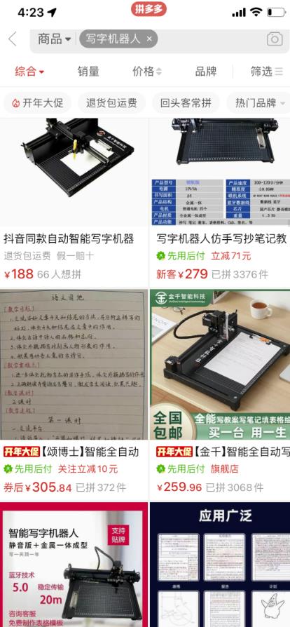 轻松搞钱小项目：用一台抄写机器24小时自动化赚钱插图2