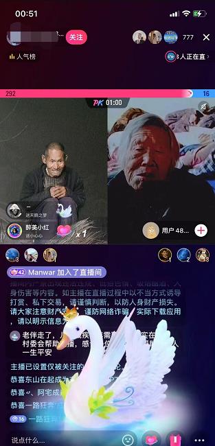 拆解一个抖音无人直播的偏门玩法：60分钟收入625-1250元插图