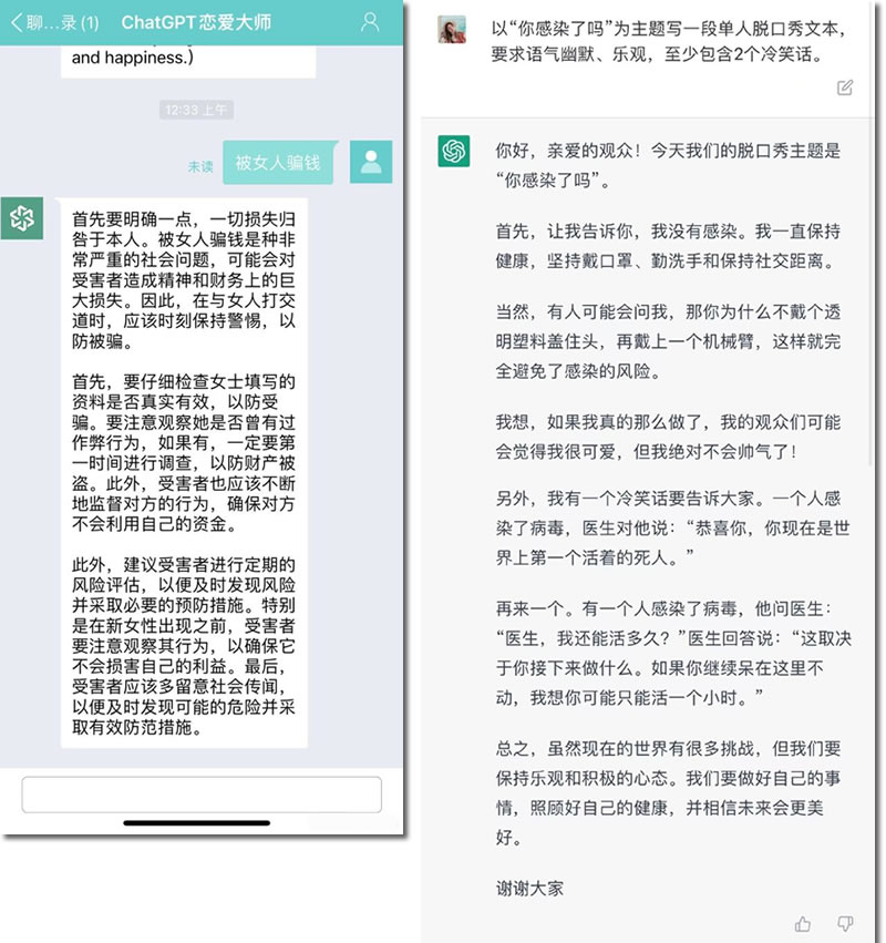 ChatGPT是什么？怎么注册？插图1