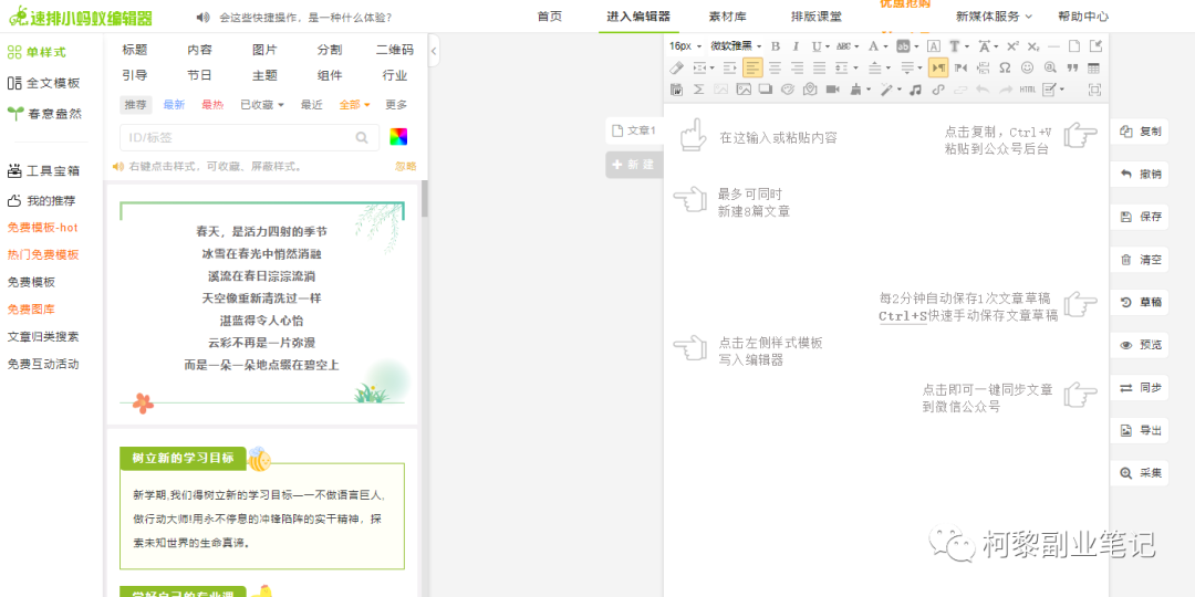 7个靠谱副业思路分享，收入稳定可观插图2