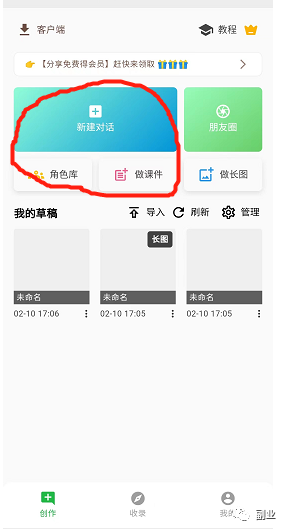 0成本副业，借助新玩法，月赚7000块插图5