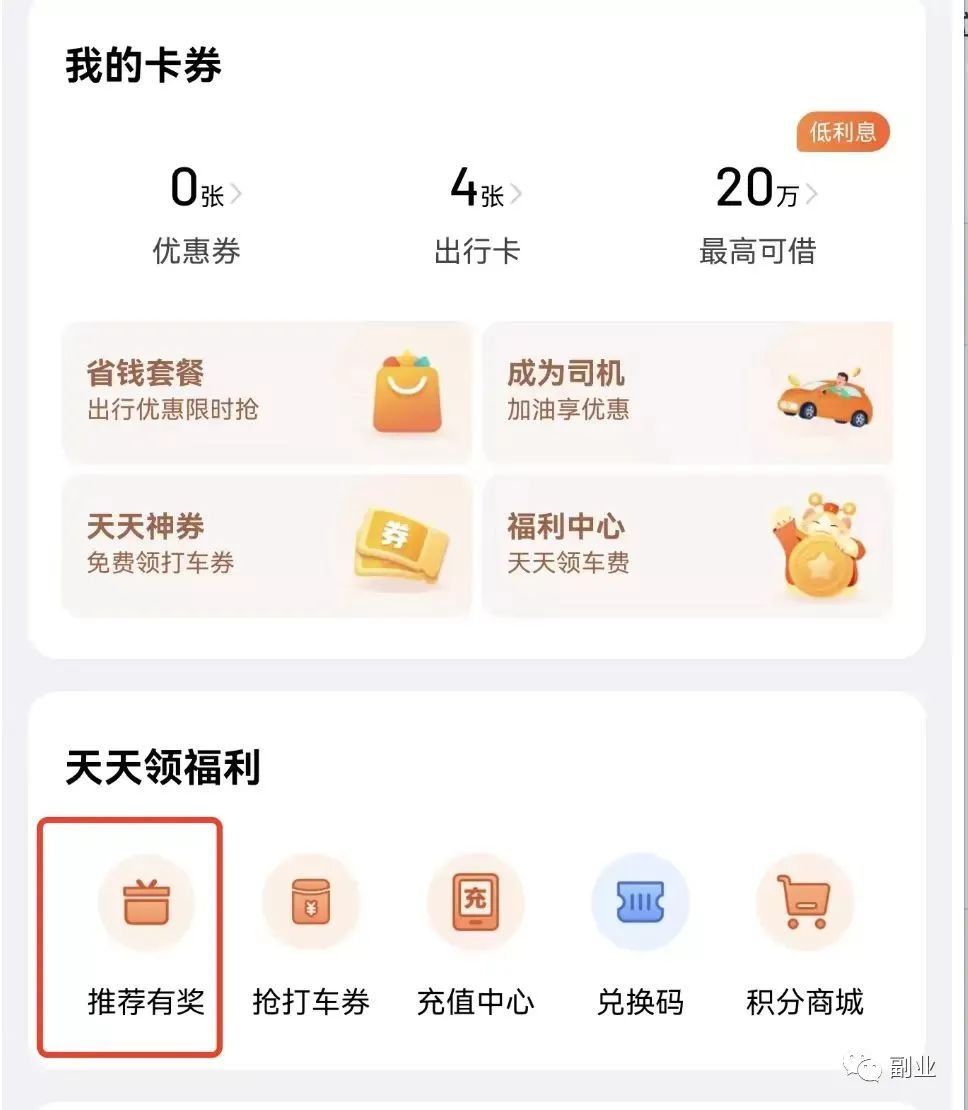 一单能赚100块，两个星期赚了大几千插图1