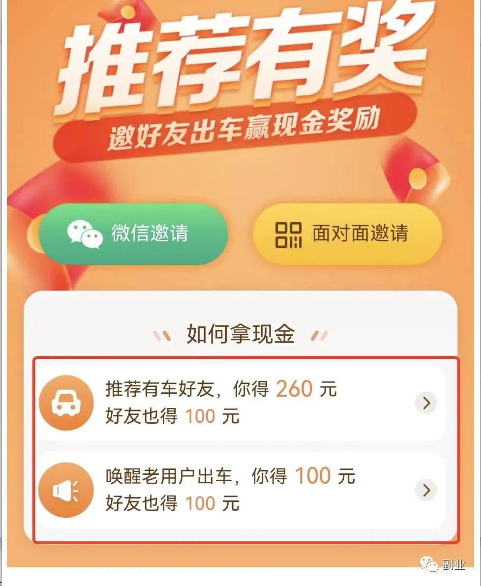 一单能赚100块，两个星期赚了大几千插图2