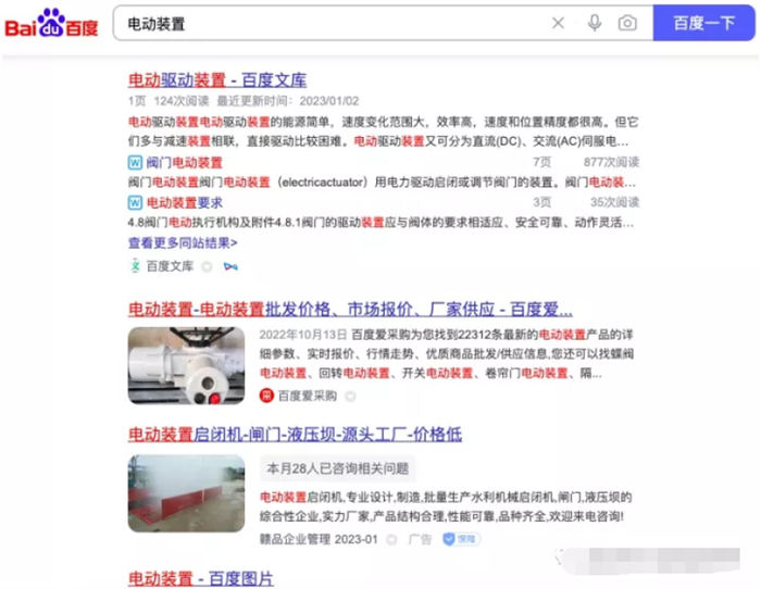 百度流量闭环了，SEO还能怎么搞插图4