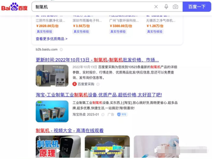 百度流量闭环了，SEO还能怎么搞插图6