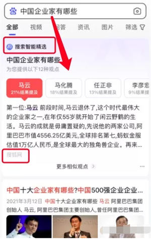 百度流量闭环了，SEO还能怎么搞插图16