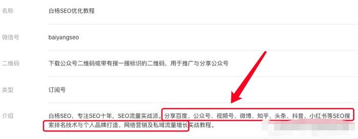 百度流量闭环了，SEO还能怎么搞插图18