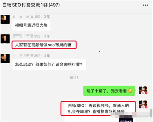 百度流量闭环了，SEO还能怎么搞插图19