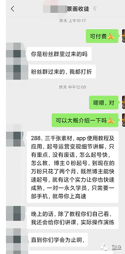 一单288，你认为烂大街的副业，但是很赚钱插图