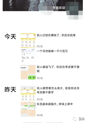 一单288，你认为烂大街的副业，但是很赚钱插图1