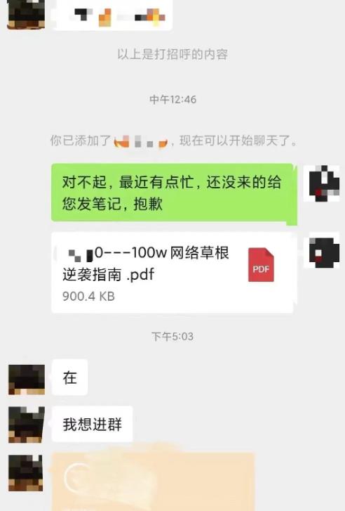 拆解抖音图文搬运流量掘金，可日入小几百插图2