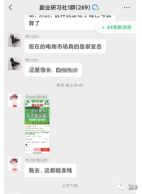 一单299元，这个赚钱副业你意向不到插图4