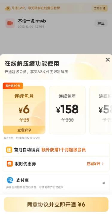 网盘拉新项目的变现玩法解析！一个视频变现了3000＋插图1