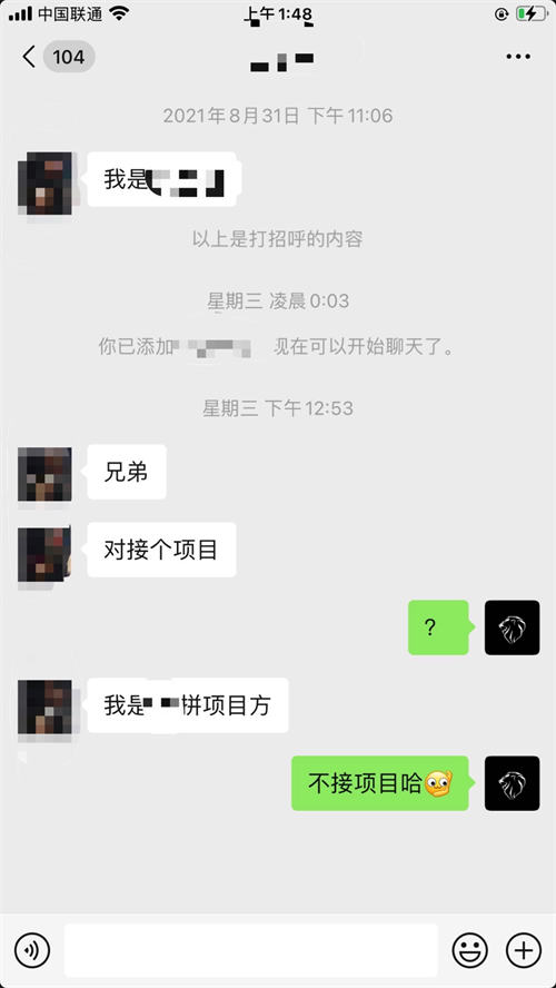 不出意外，拼拼有礼跑路了插图